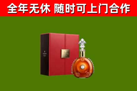 太湖县回收路易十三
