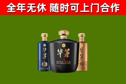 太湖县烟酒回收华茅酒.jpg