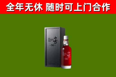 太湖县回收山崎洋酒