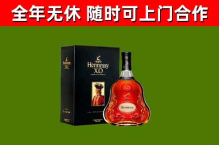 太湖县烟酒回收轩尼诗XO.jpg