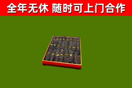 太湖县烟酒回收海参.jpg