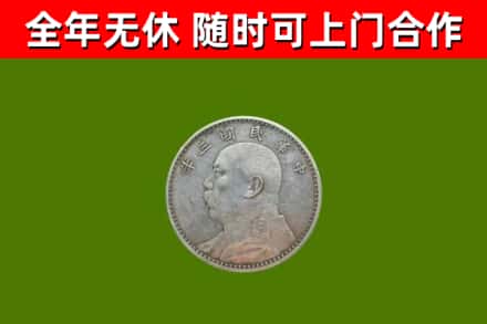 太湖县烟酒回收袁大头.jpg